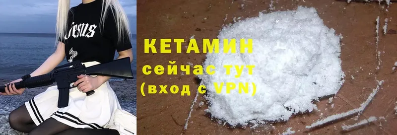 КЕТАМИН VHQ  купить   Верхний Уфалей 