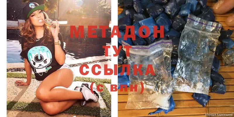 Метадон methadone  Верхний Уфалей 