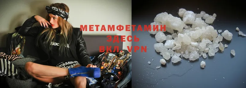 где продают   Верхний Уфалей  Первитин Methamphetamine 